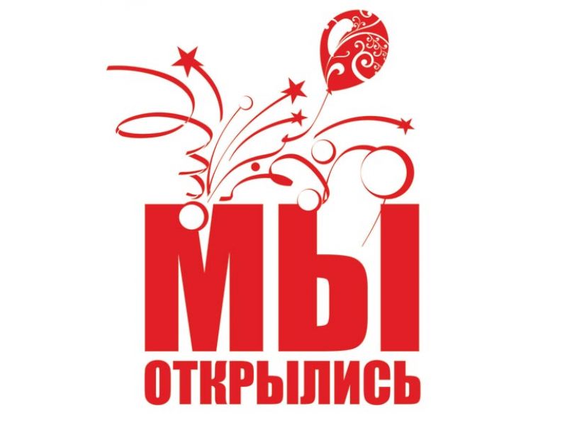 Вытынанки, картинки к открытию магазина