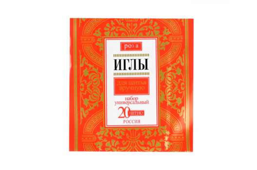 Иглы ручные для шитья Роза, уп. 20 шт