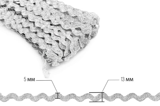 Тесьма металлизированная Вьюнчик, волна серебристая, 5 мм