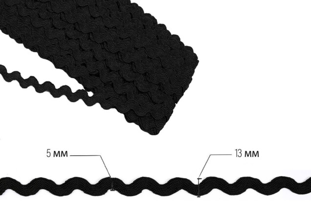 Тесьма Вьюнчик, волна черная, 5 мм