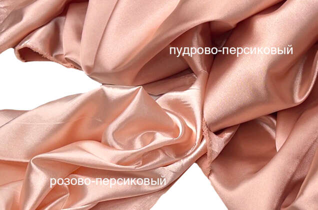 Атлас стрейч, пудрово-персиковый 1