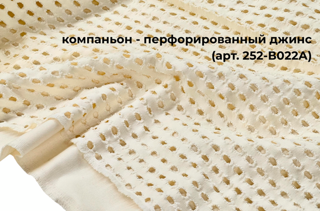 Джинс однотонный, сливочный 4