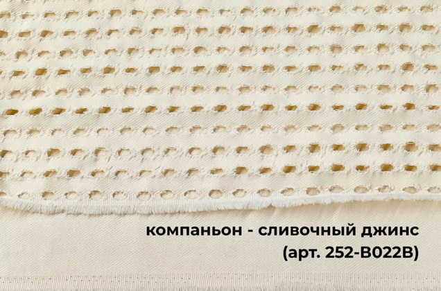 Джинс перфорированный, сливочный 5